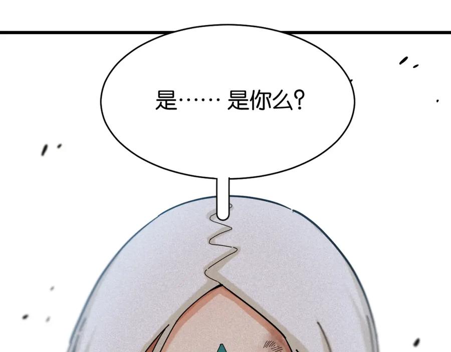 《桃与末世之书》第107话 去看看太阳 第18页