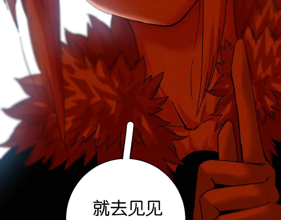 《桃与末世之书》第107话 去看看太阳 第41页