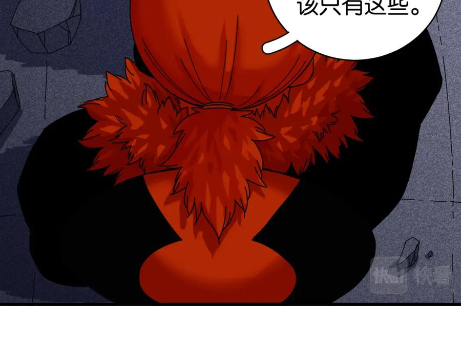 《桃与末世之书》第107话 去看看太阳 第32页