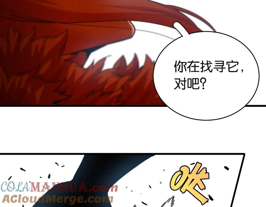 《桃与末世之书》第107话 去看看太阳 第34页