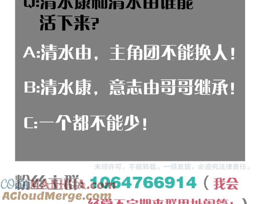 《桃与末世之书》第107话 去看看太阳 第97页