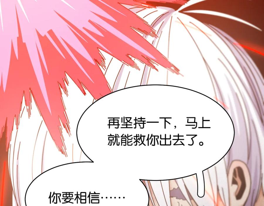 《桃与末世之书》第107话 去看看太阳 第89页