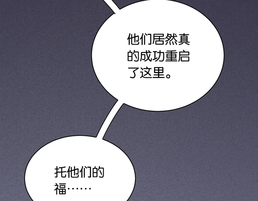 《桃与末世之书》第107话 去看看太阳 第54页