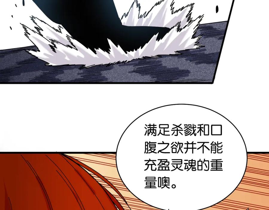 《桃与末世之书》第107话 去看看太阳 第35页