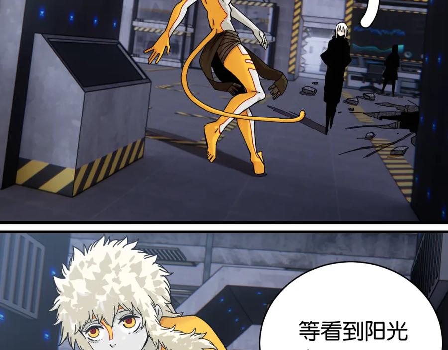 《桃与末世之书》第107话 去看看太阳 第50页