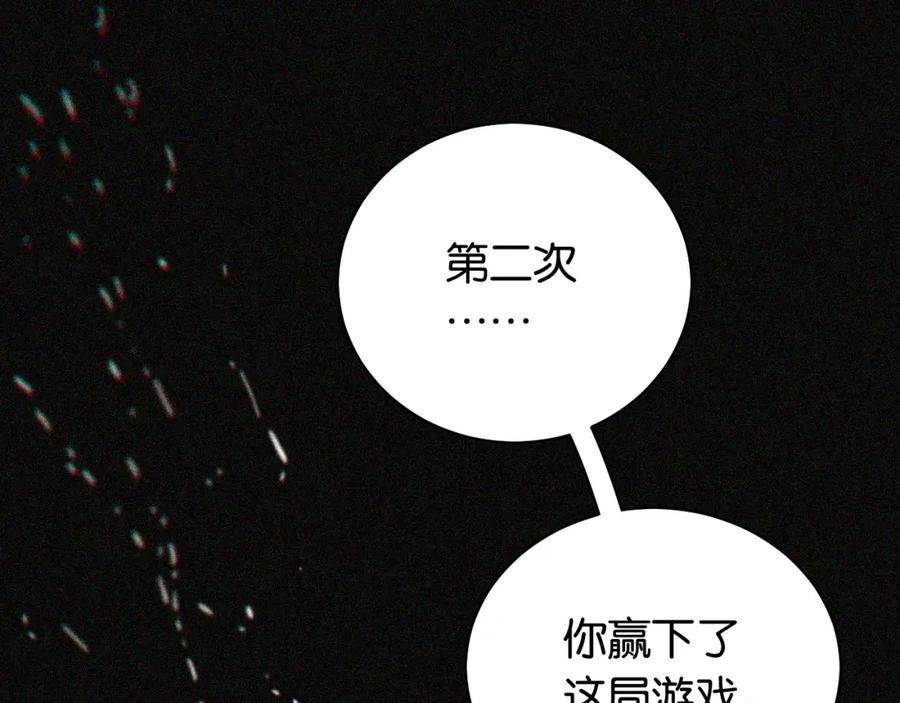 《桃与末世之书》第107话 去看看太阳 第9页