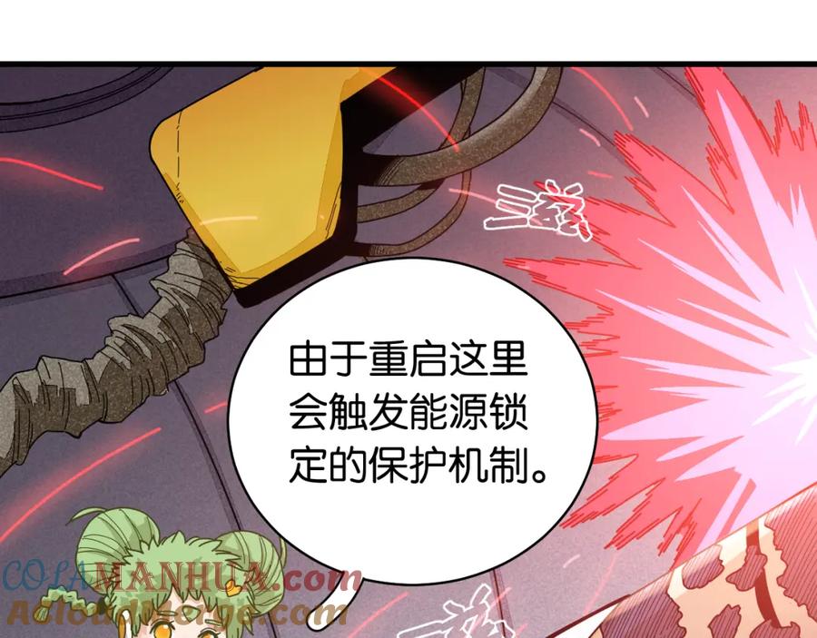 《桃与末世之书》第107话 去看看太阳 第70页