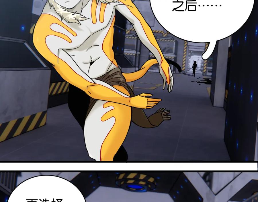 《桃与末世之书》第107话 去看看太阳 第51页