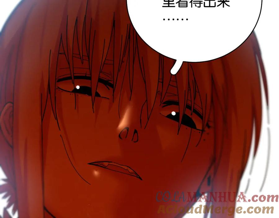 《桃与末世之书》第107话 去看看太阳 第25页