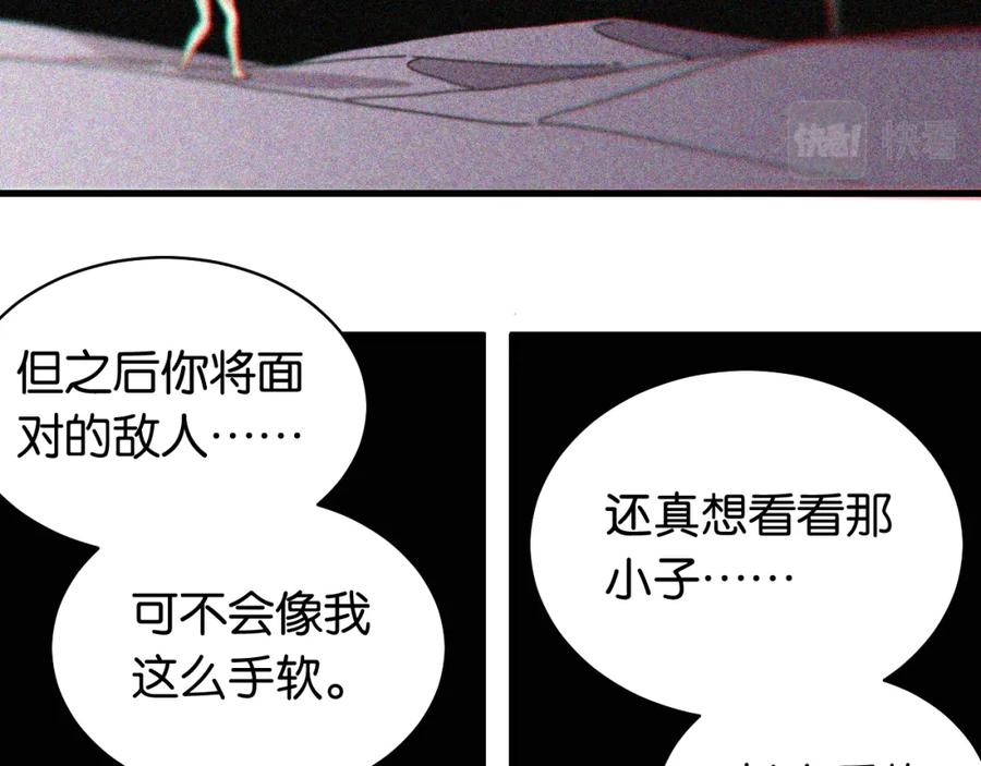 《桃与末世之书》第107话 去看看太阳 第11页