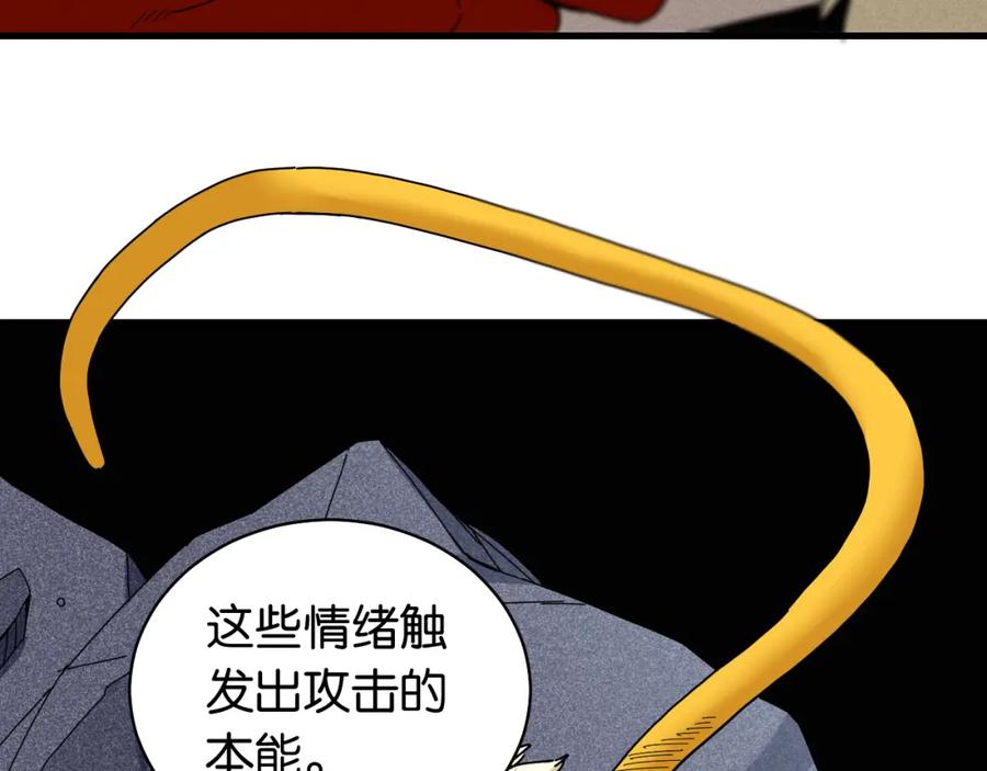 《桃与末世之书》第107话 去看看太阳 第30页
