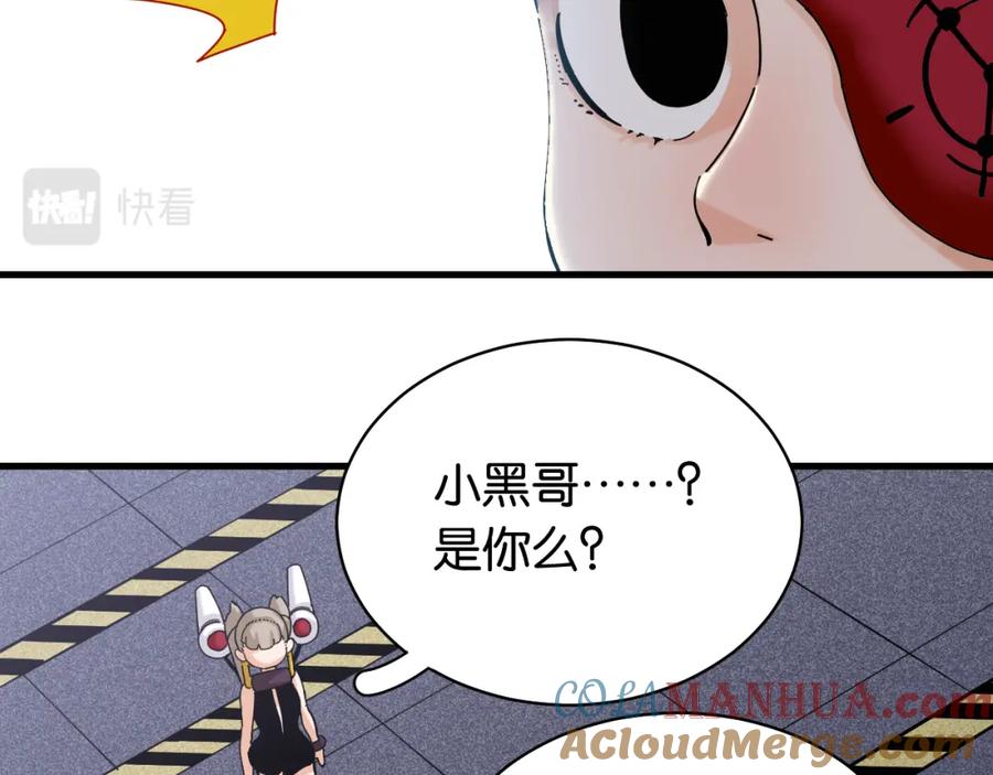 《桃与末世之书》第107话 去看看太阳 第16页