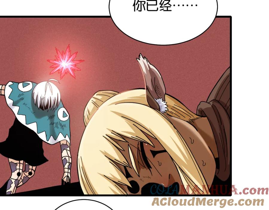 《桃与末世之书》第107话 去看看太阳 第76页