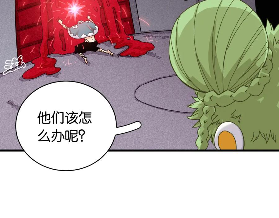 《桃与末世之书》第107话 去看看太阳 第69页