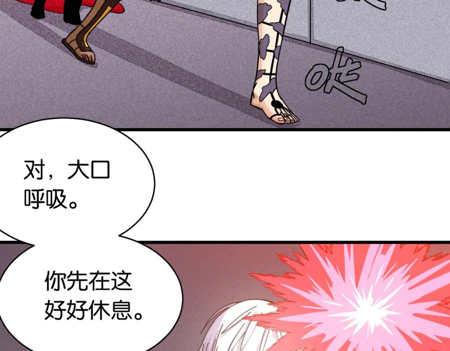 《桃与末世之书》第107话 去看看太阳 第80页