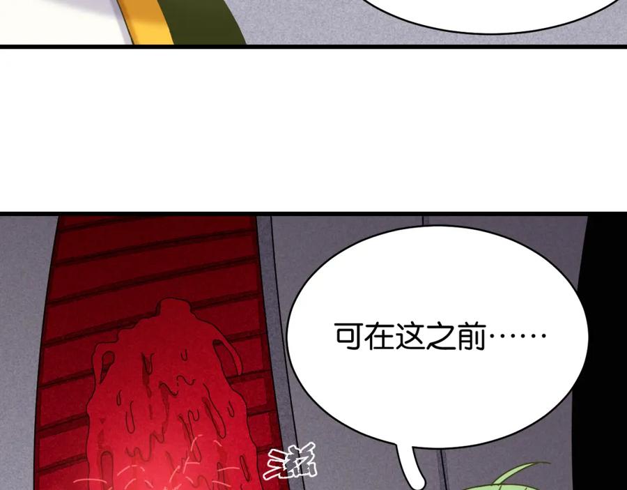 《桃与末世之书》第107话 去看看太阳 第68页