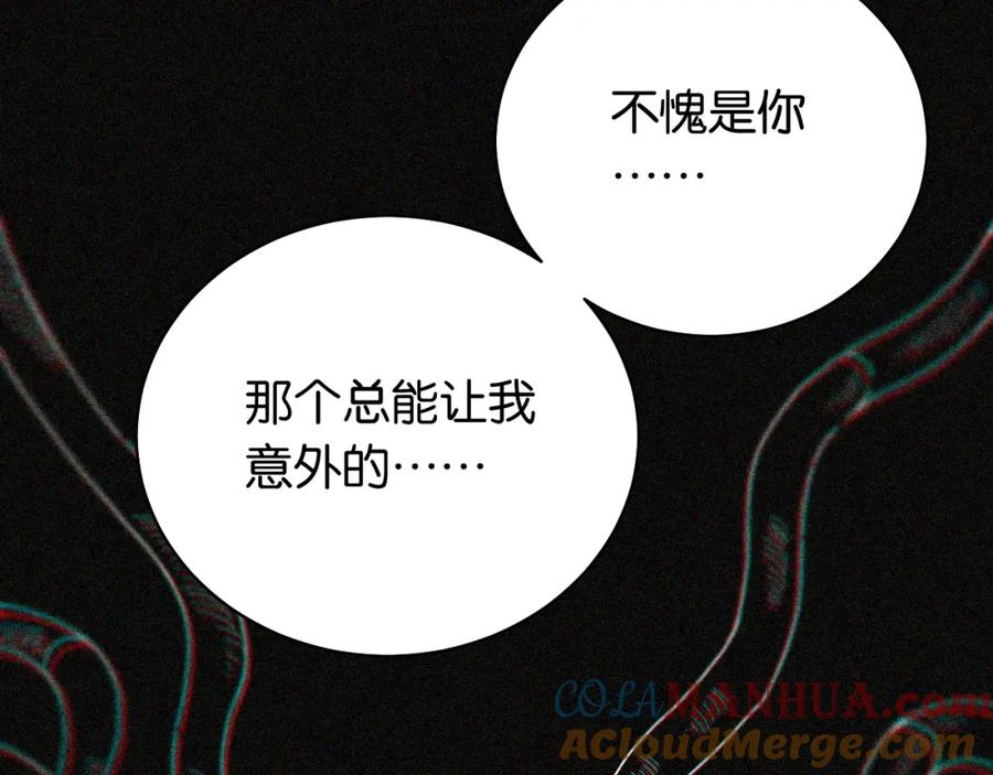《桃与末世之书》第107话 去看看太阳 第4页