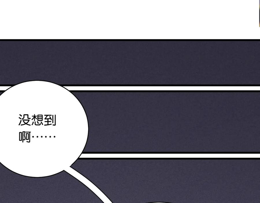 《桃与末世之书》第107话 去看看太阳 第53页