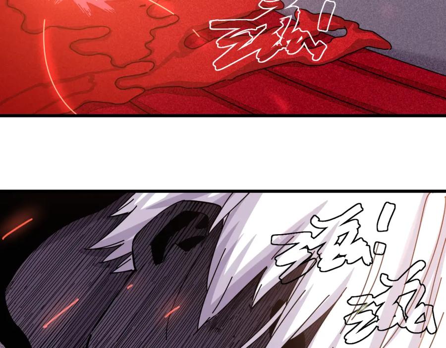 《桃与末世之书》第108话 哥哥 第44页