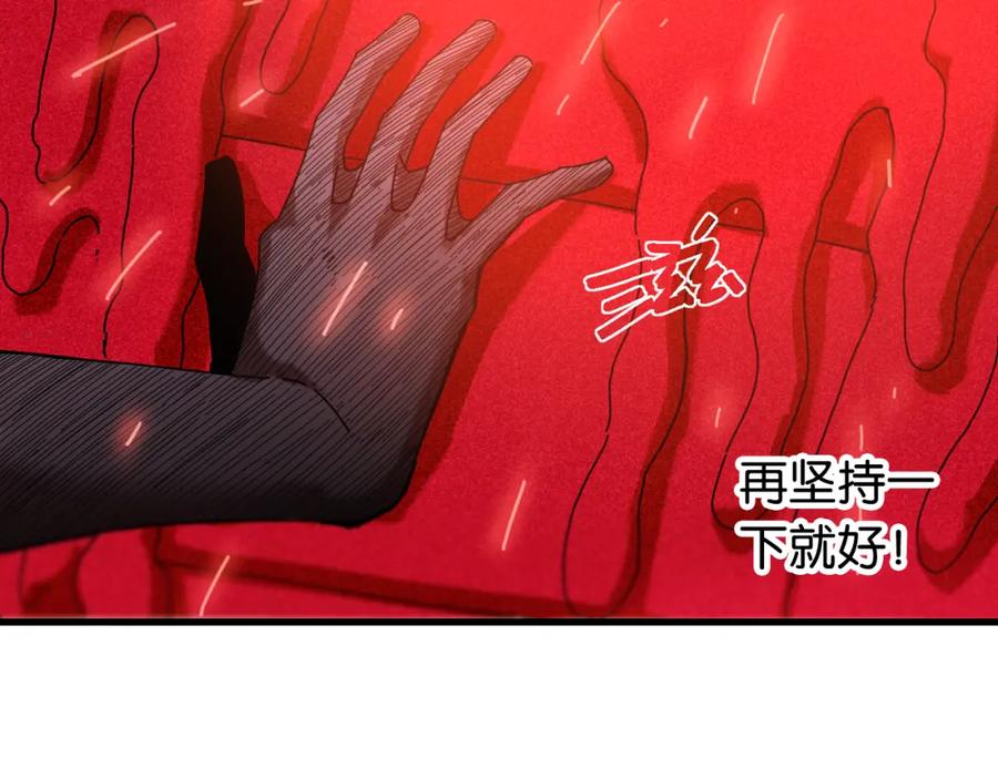 《桃与末世之书》第108话 哥哥 第11页
