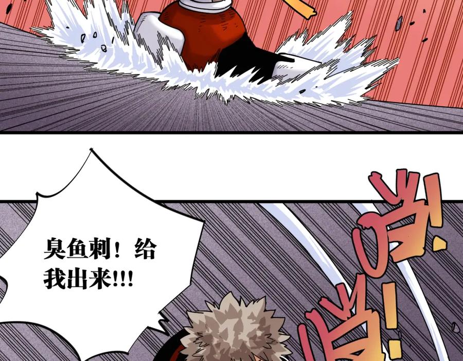 《桃与末世之书》第108话 哥哥 第35页