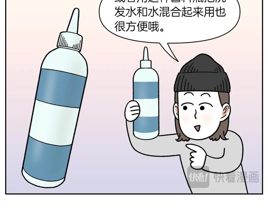 《我的狗子叫棉花》第48话 洗澡 第18页