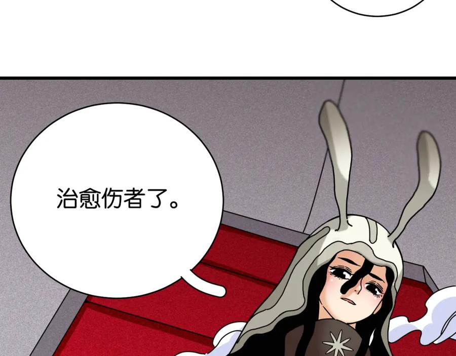 《桃与末世之书》第108话 哥哥 第89页