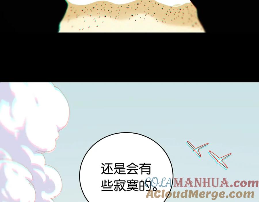 《桃与末世之书》第108话 哥哥 第25页