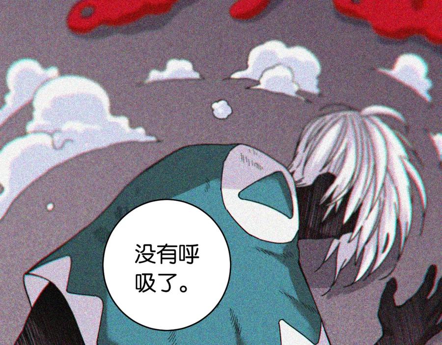 《桃与末世之书》第108话 哥哥 第75页