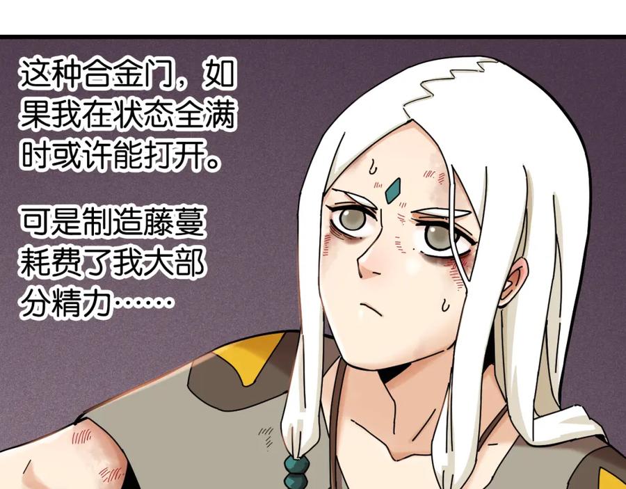 《桃与末世之书》第108话 哥哥 第33页