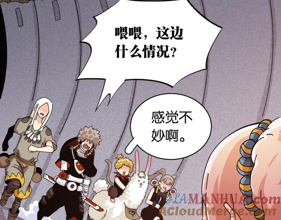 《桃与末世之书》第108话 哥哥 第28页