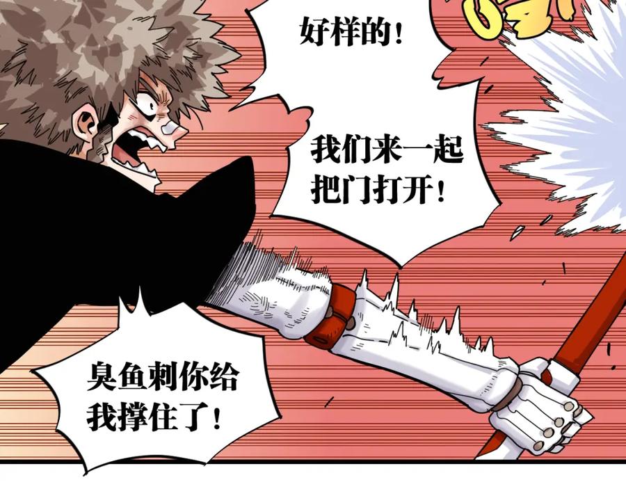 《桃与末世之书》第108话 哥哥 第47页