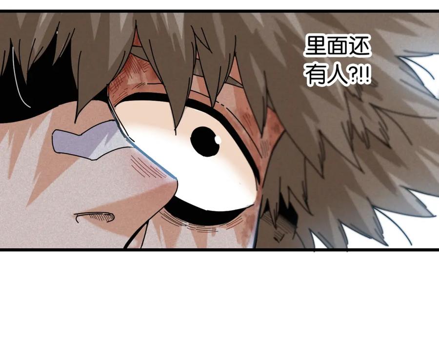 《桃与末世之书》第108话 哥哥 第83页