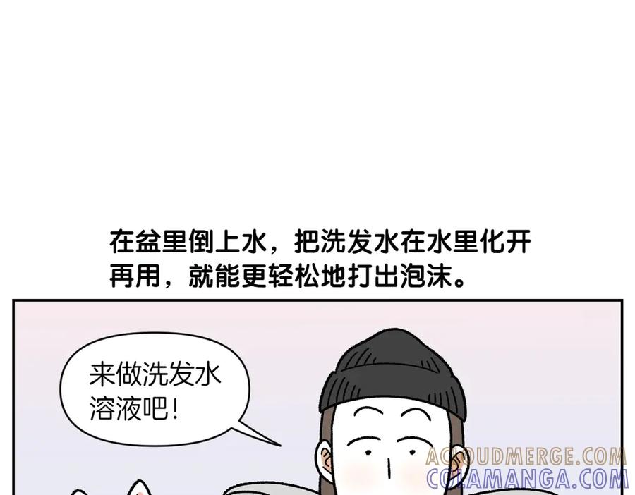 《我的狗子叫棉花》第48话 洗澡 第16页