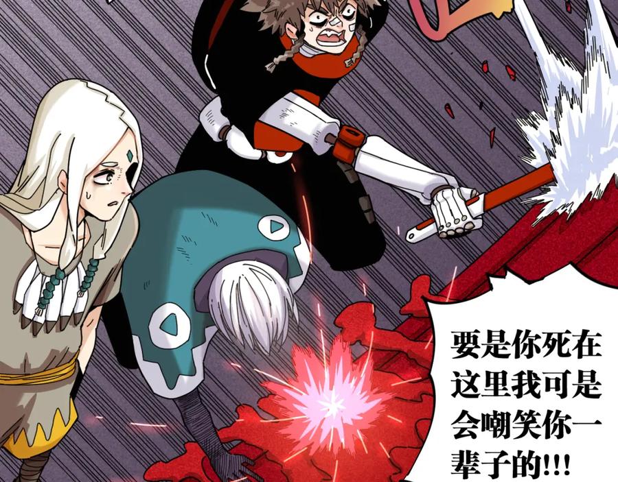 《桃与末世之书》第108话 哥哥 第36页