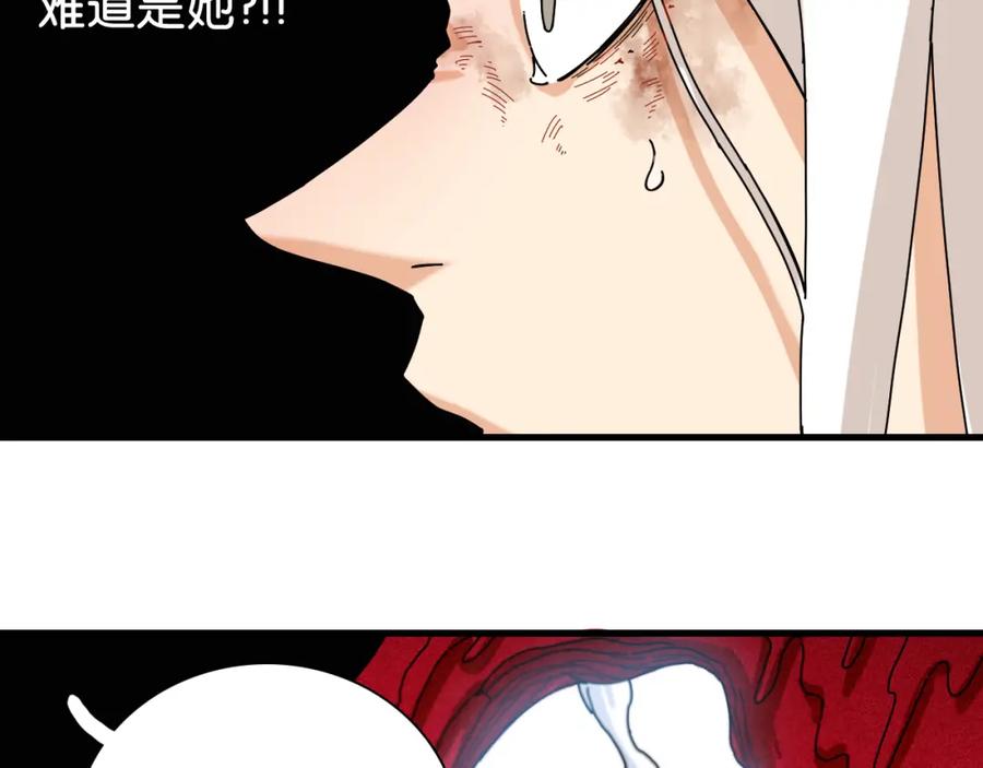 《桃与末世之书》第108话 哥哥 第86页