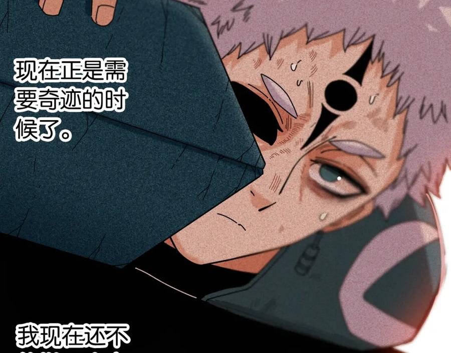 《桃与末世之书》第108话 哥哥 第65页