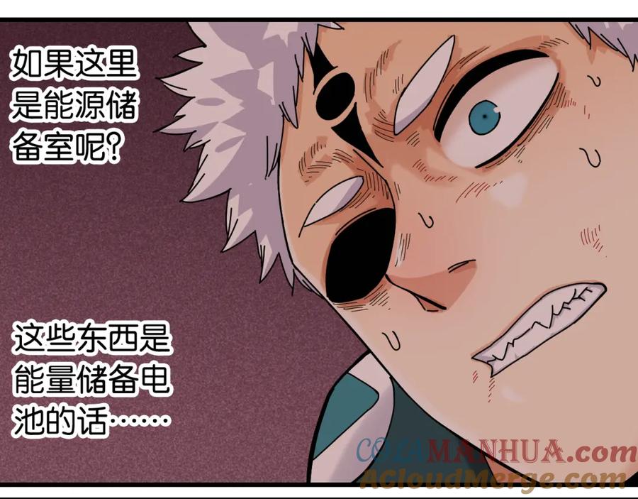 《桃与末世之书》第108话 哥哥 第61页
