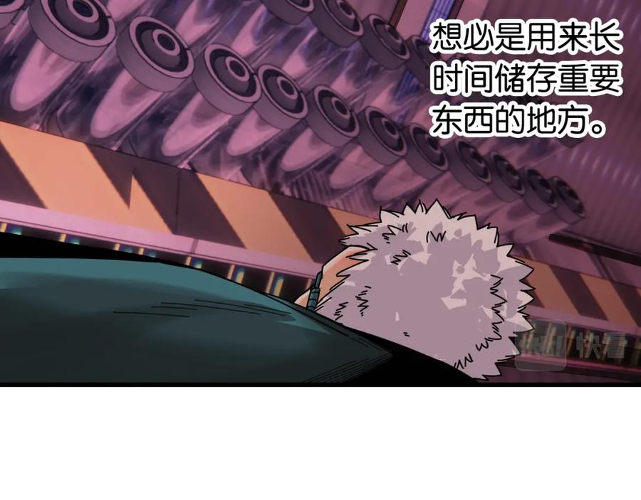 《桃与末世之书》第108话 哥哥 第60页