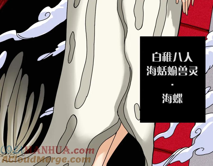 《桃与末世之书》第108话 哥哥 第91页