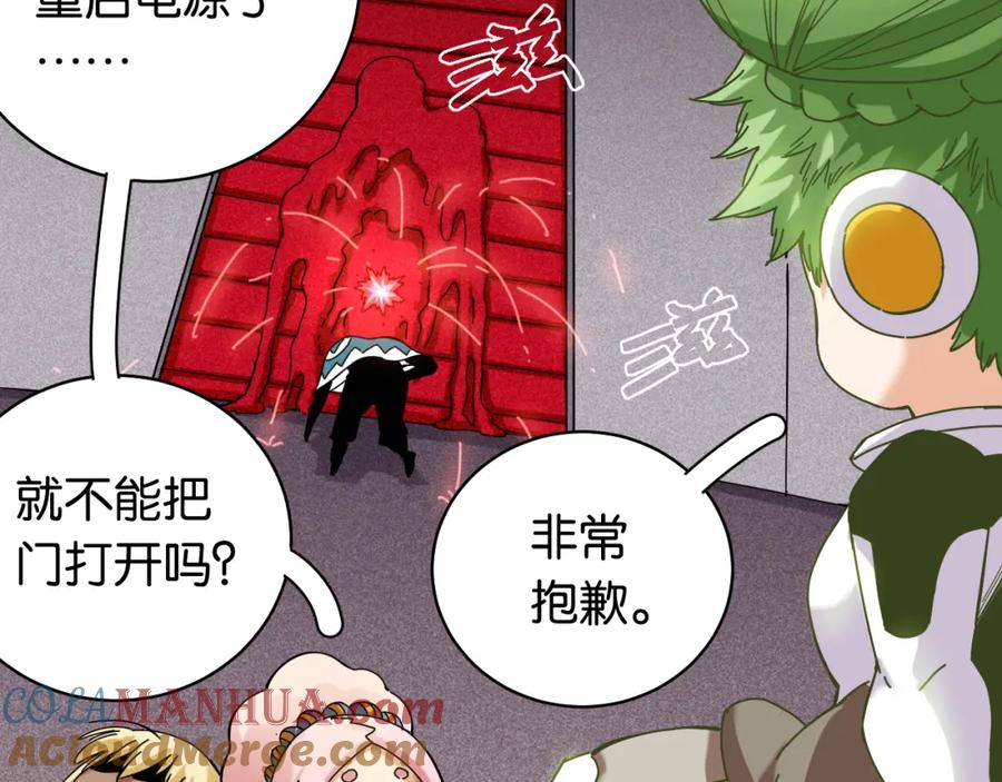 《桃与末世之书》第108话 哥哥 第7页