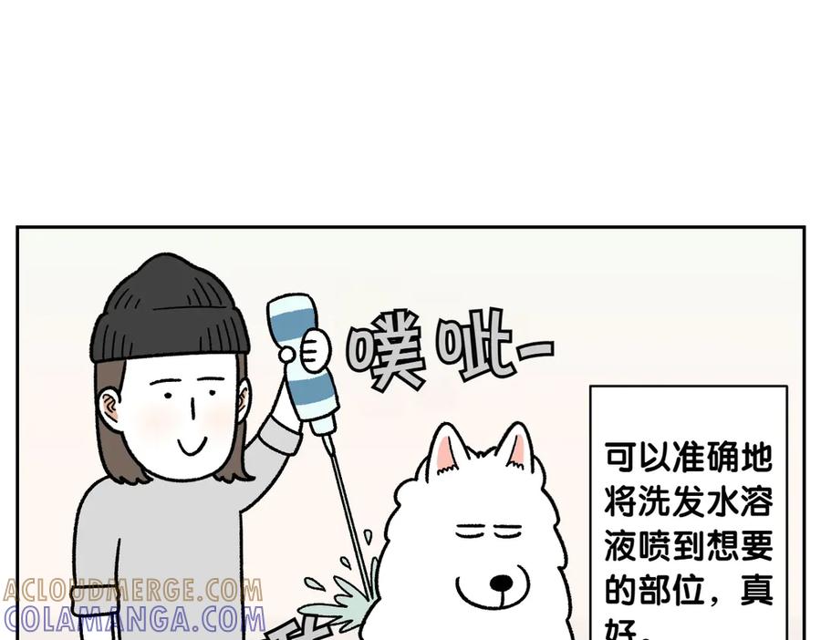 《我的狗子叫棉花》第48话 洗澡 第19页