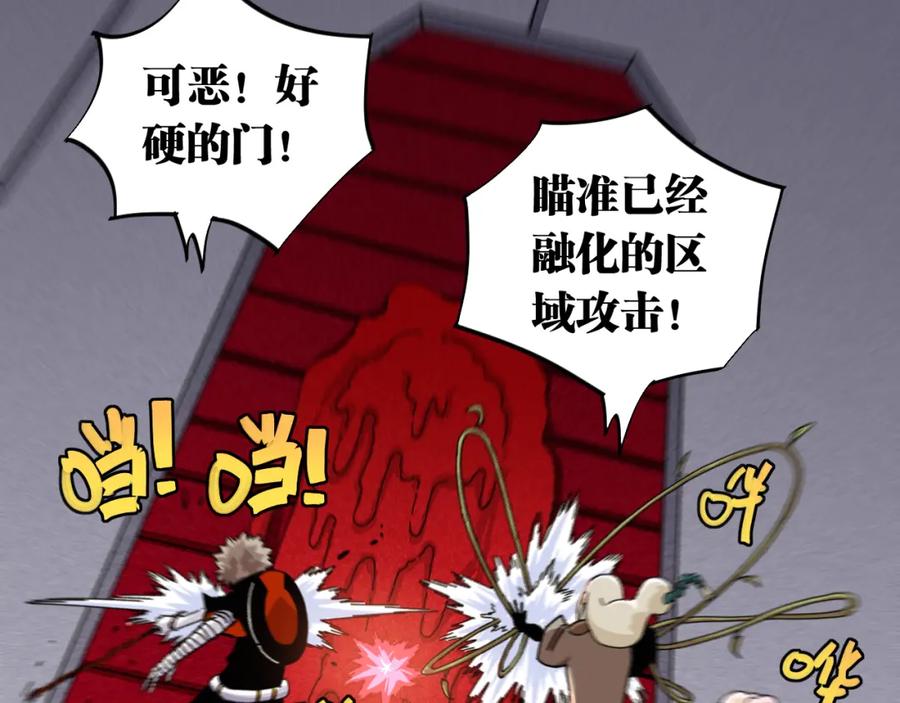 《桃与末世之书》第108话 哥哥 第50页