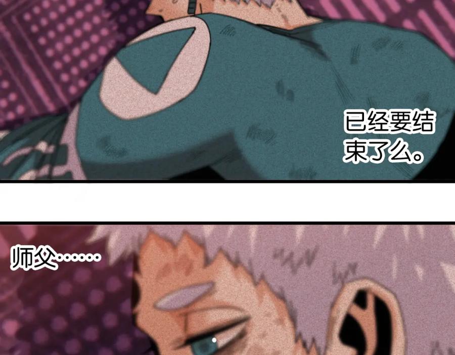 《桃与末世之书》第108话 哥哥 第5页