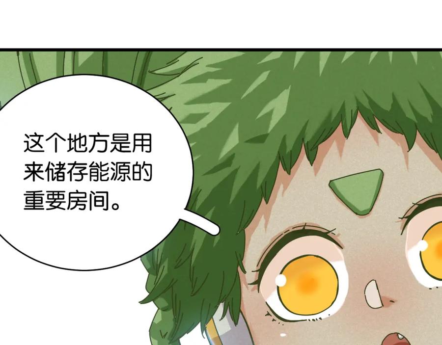 《桃与末世之书》第108话 哥哥 第9页