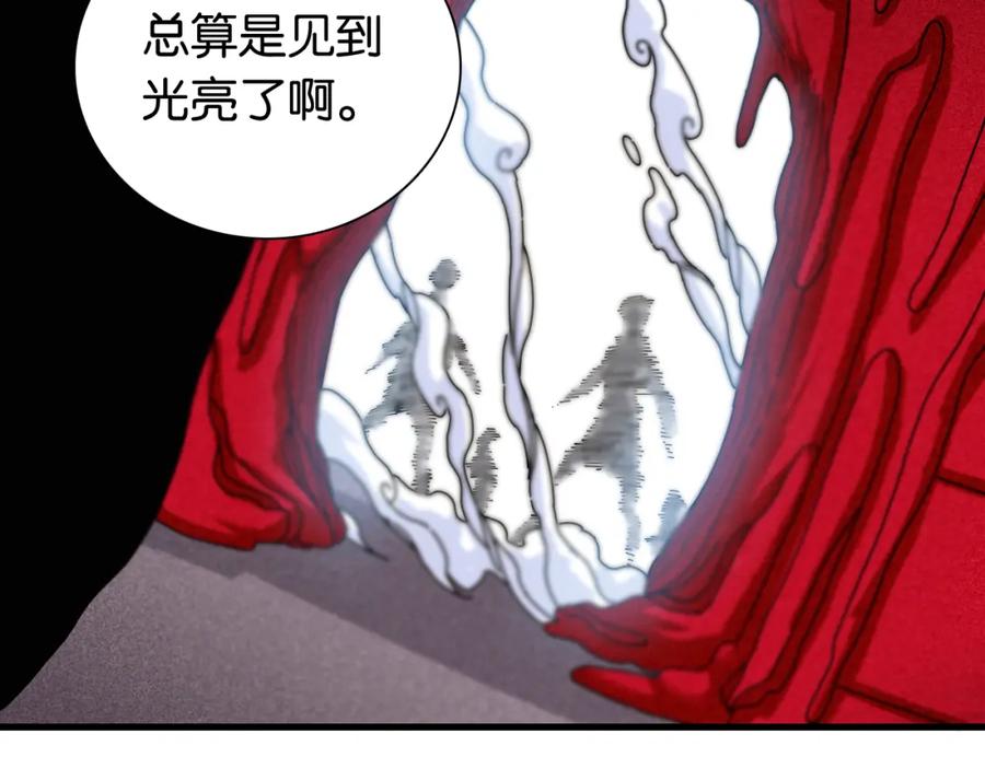 《桃与末世之书》第108话 哥哥 第87页
