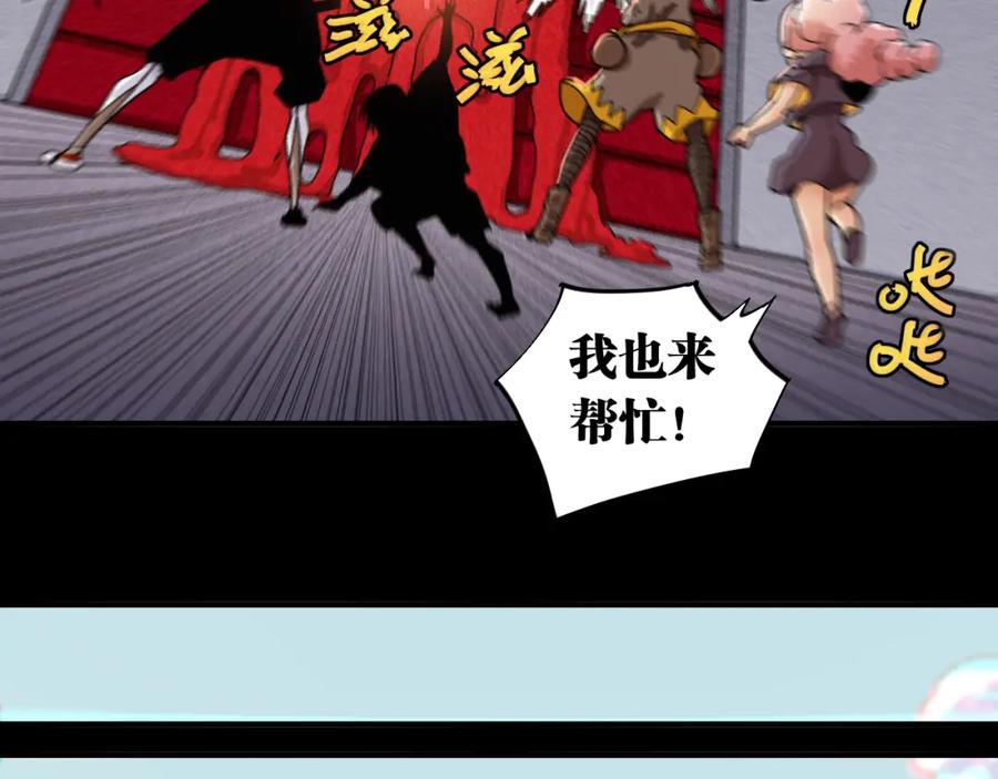 《桃与末世之书》第108话 哥哥 第51页