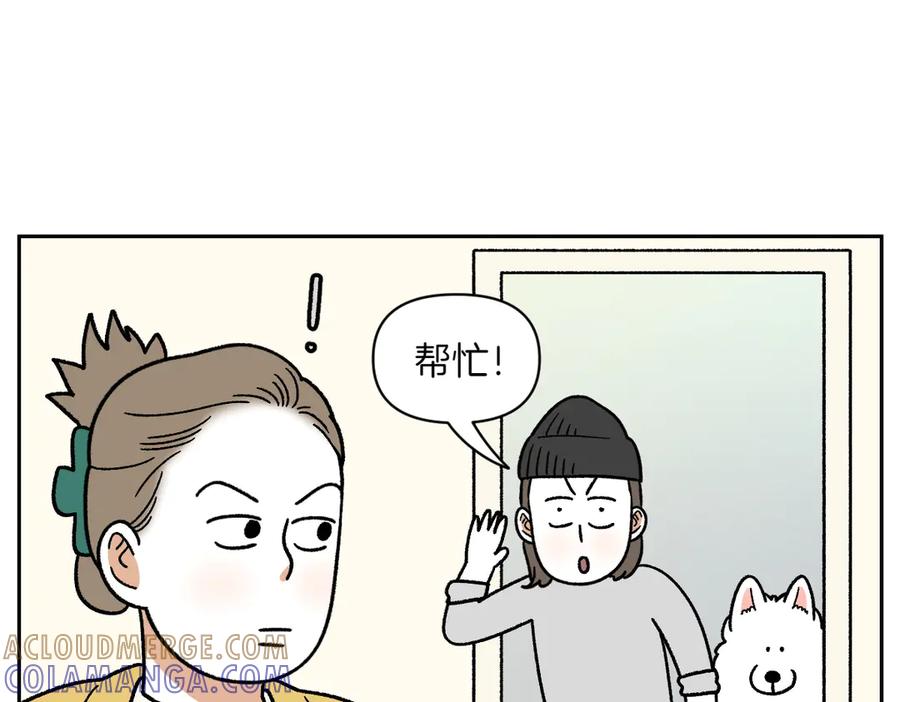 《我的狗子叫棉花》第48话 洗澡 第10页