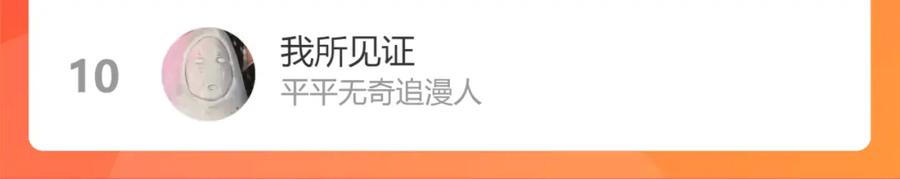 《桃与末世之书》第108话 哥哥 第95页