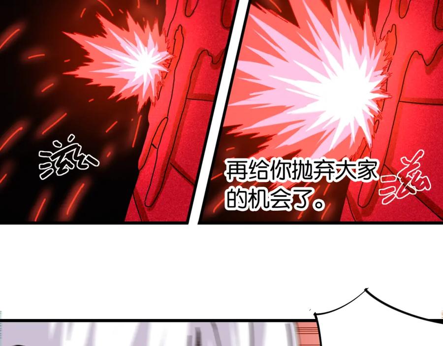 《桃与末世之书》第108话 哥哥 第14页